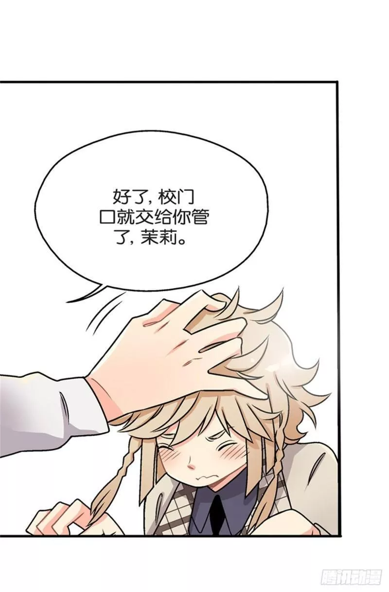 我的秘密花园2漫画,chapter 332图