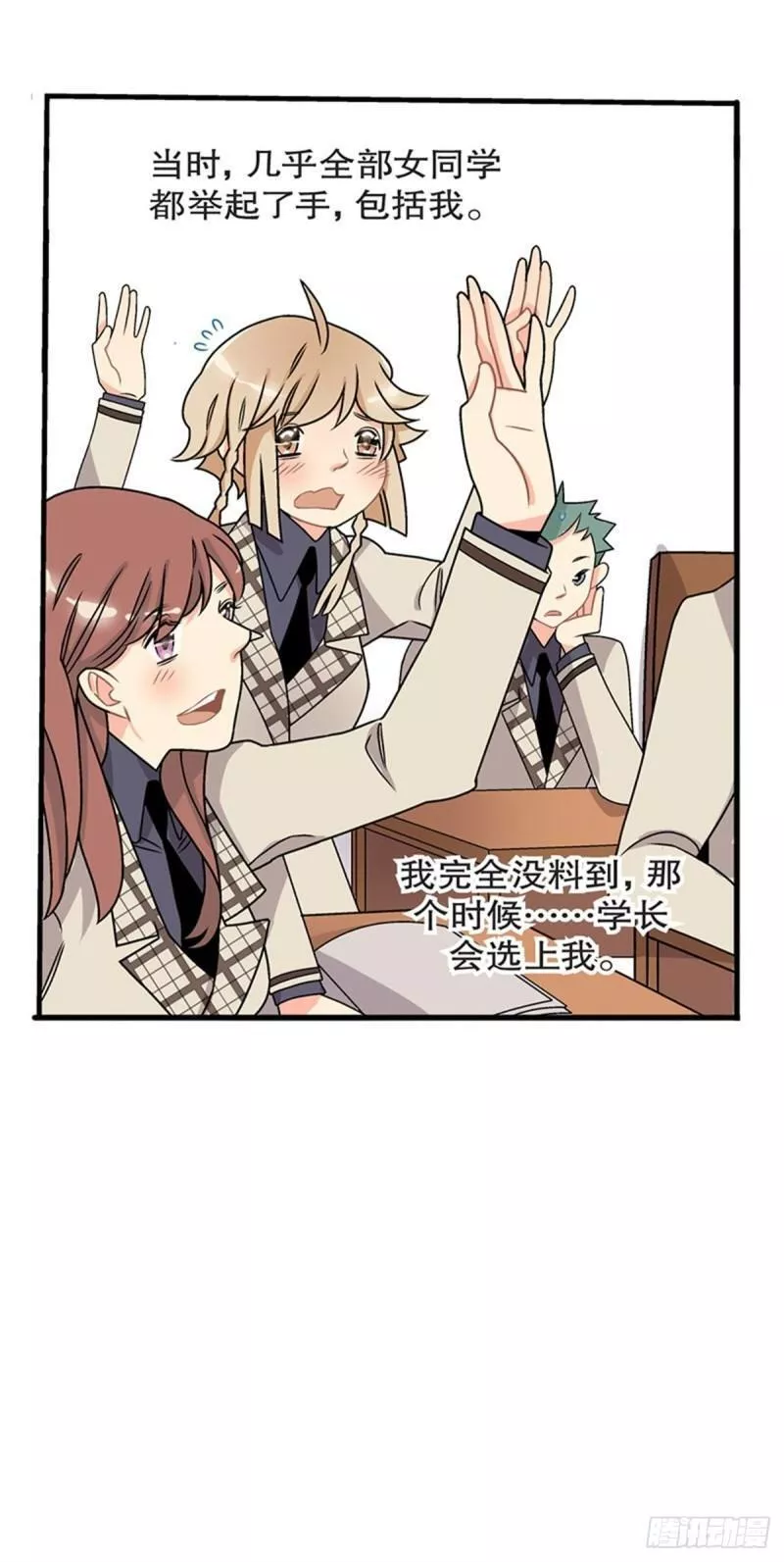 我的秘密花园2漫画,chapter 325图