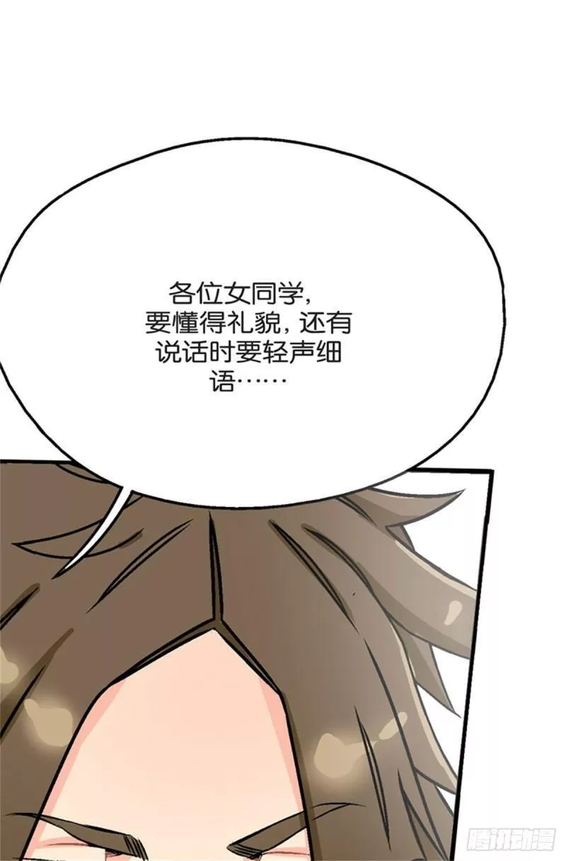 我的秘密花园2漫画,chapter 313图