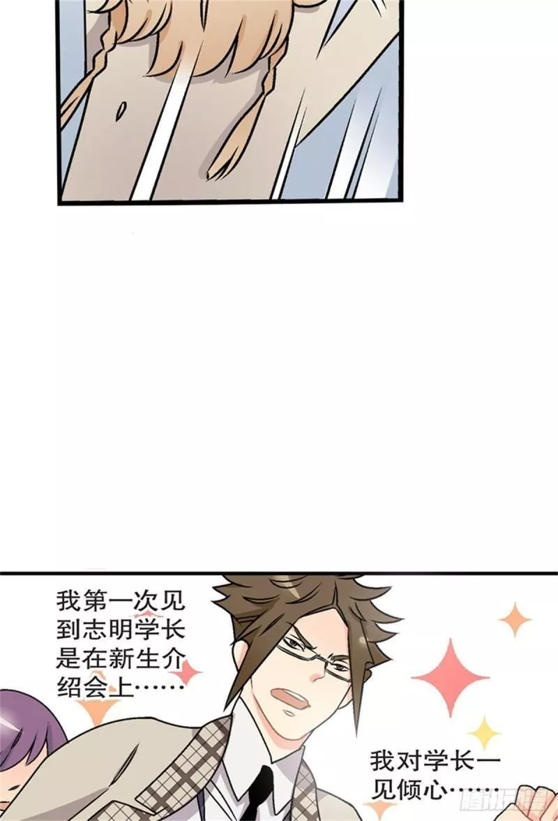 我的秘密花园2漫画,chapter 322图