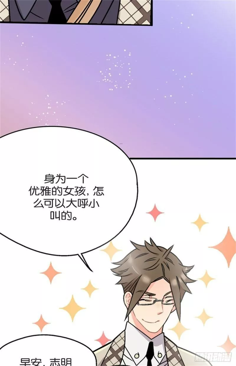 我的秘密花园2漫画,chapter 310图