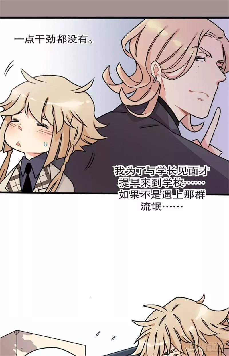 我的秘密花园2漫画,chapter 335图