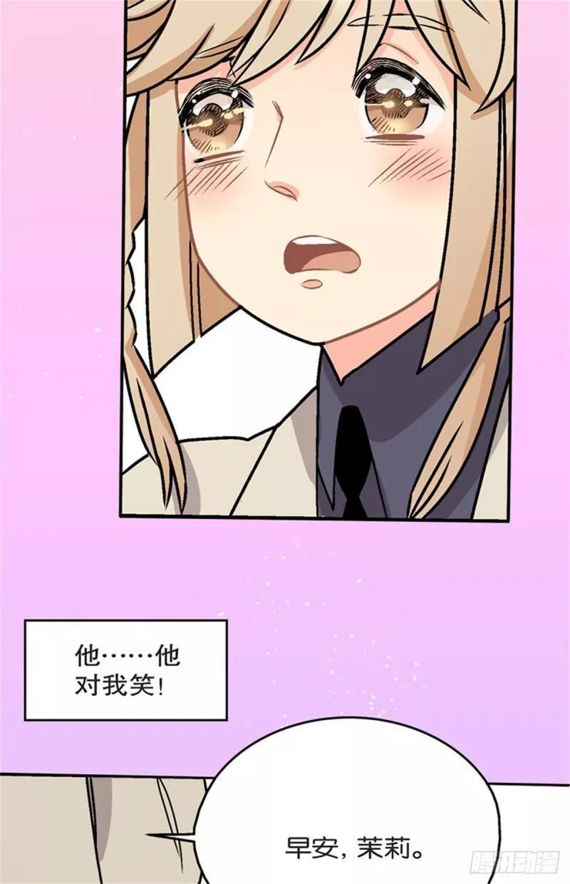 我的秘密花园2漫画,chapter 329图