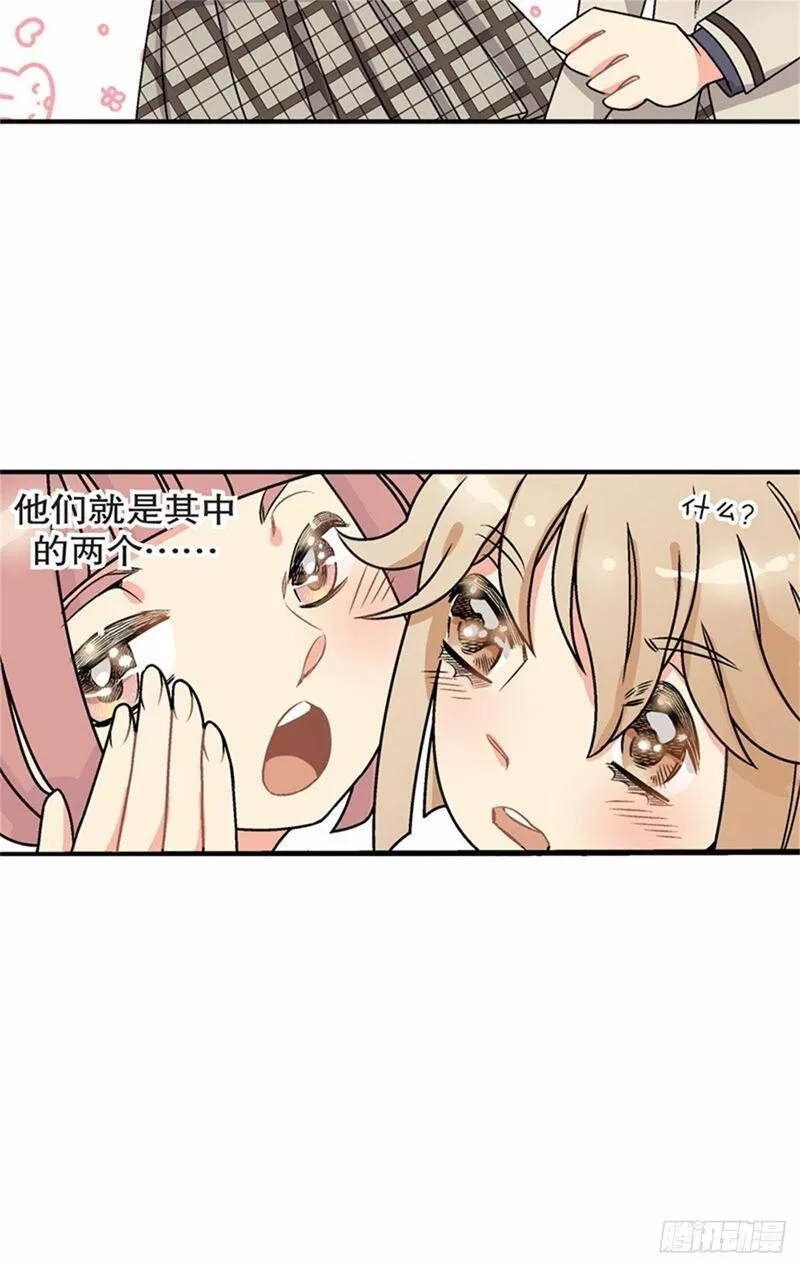 我的秘密花园陈慧琳漫画,chapter 45图