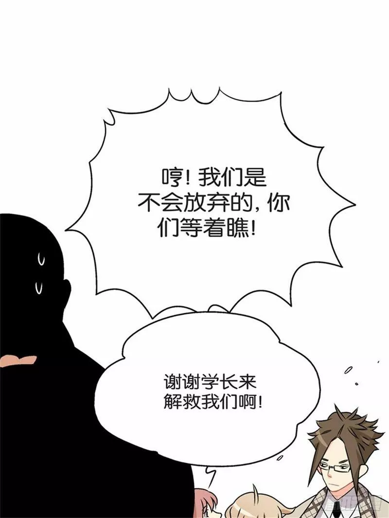 我的秘密花园陈慧琳漫画,chapter 435图