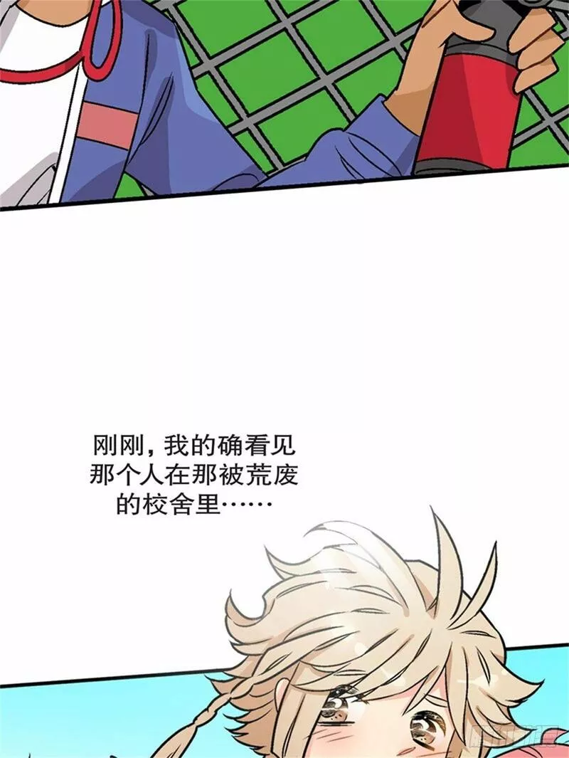 我的秘密花园陈慧琳漫画,chapter 446图