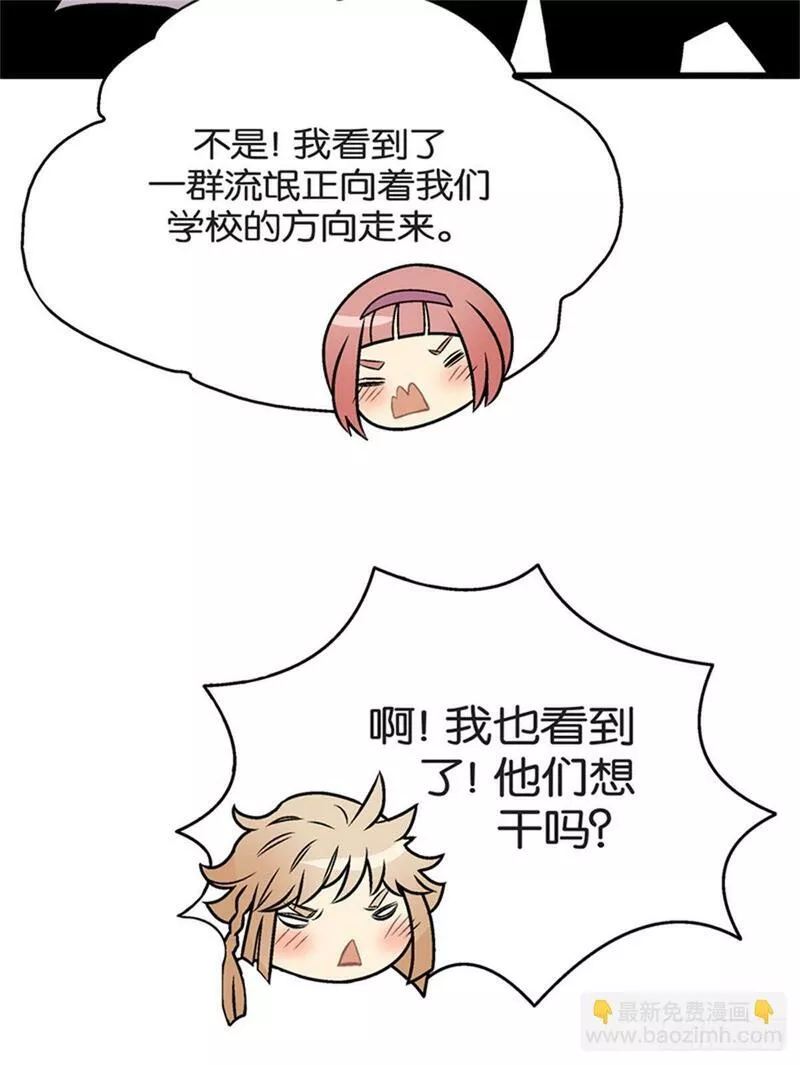 我的秘密花园陈慧琳漫画,chapter 428图