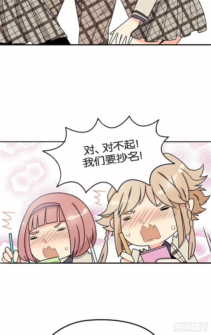 我的秘密花园陈慧琳漫画,chapter 411图