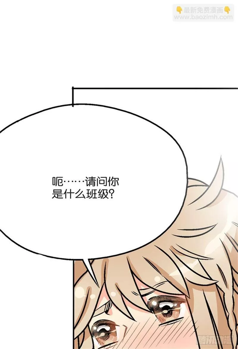 我的秘密花园陈慧琳漫画,chapter 414图