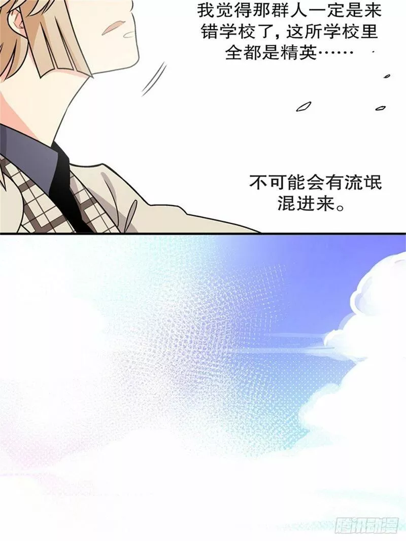 我的秘密花园陈慧琳漫画,chapter 441图