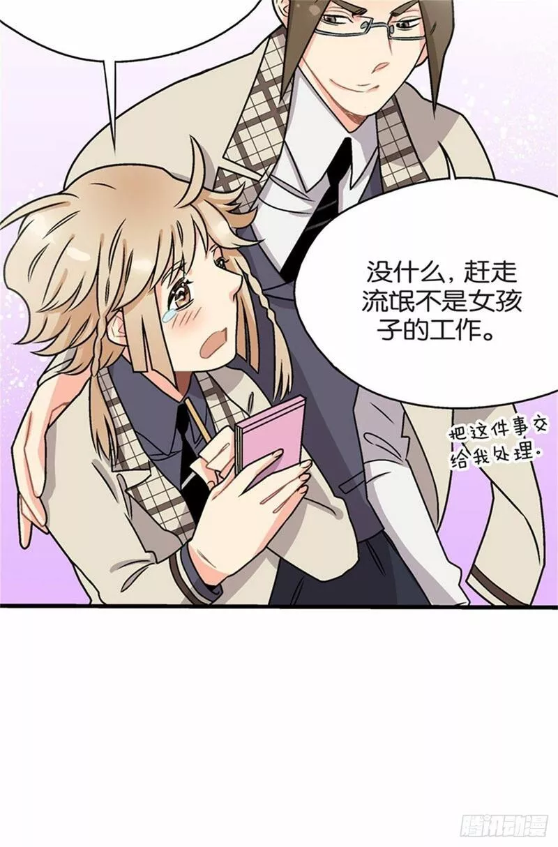 我的秘密花园陈慧琳漫画,chapter 437图