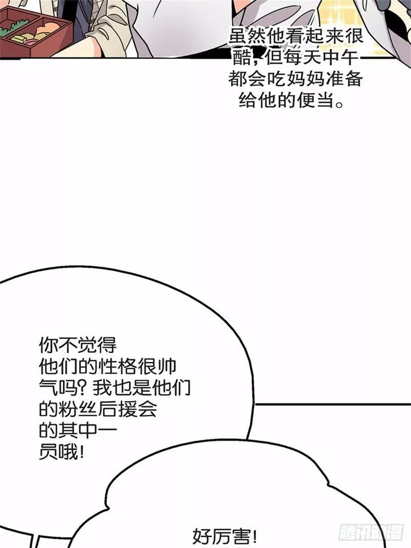 我的秘密花园陈慧琳漫画,chapter 48图