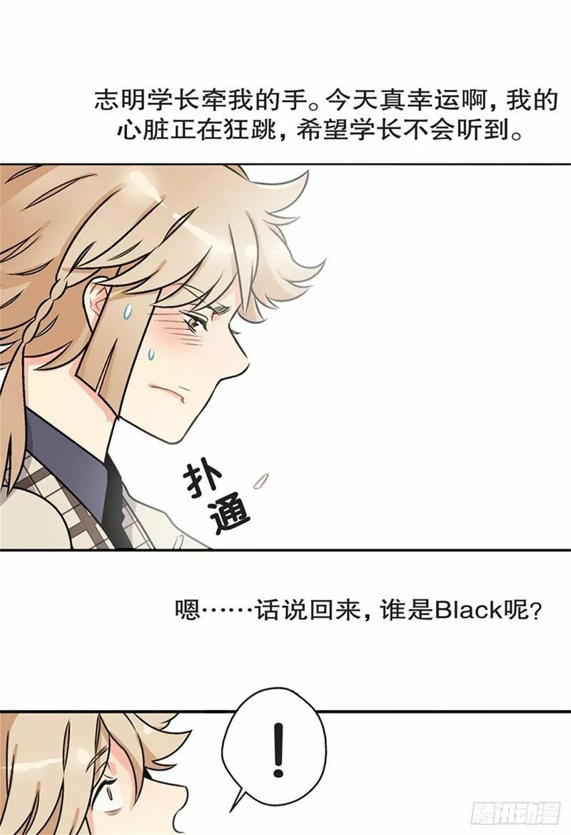 我的秘密花园陈慧琳漫画,chapter 440图