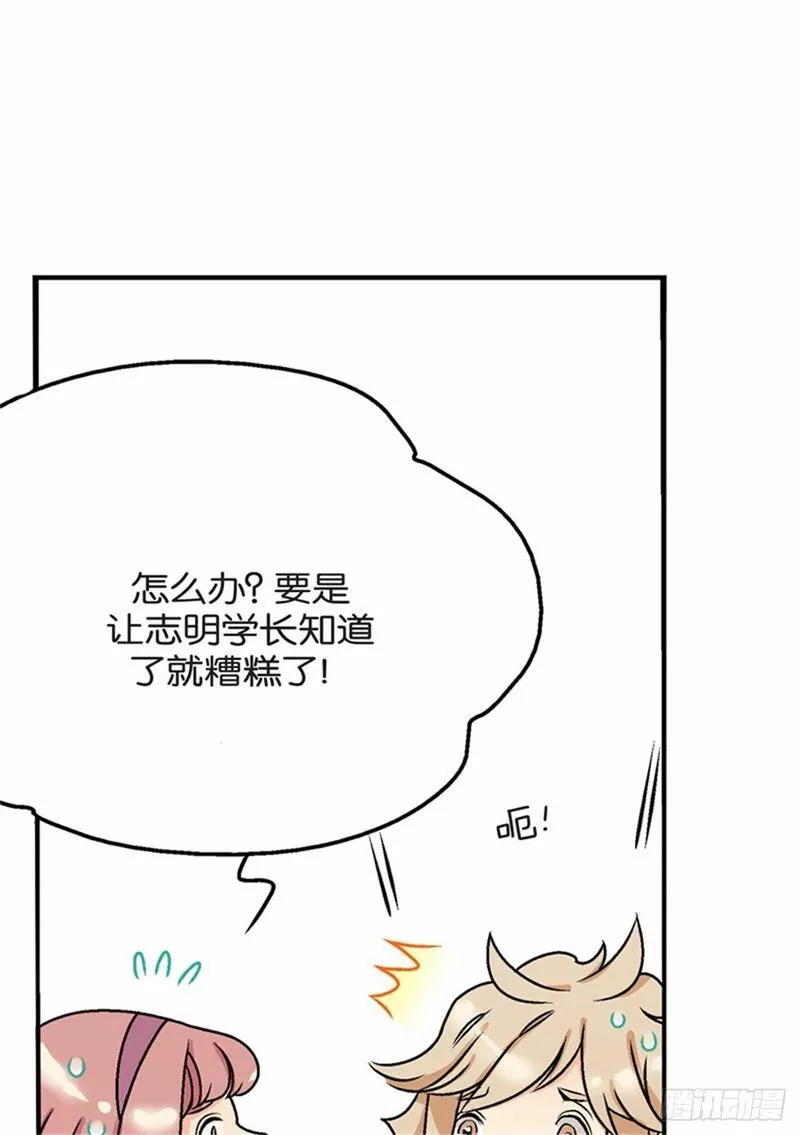 我的秘密花园陈慧琳漫画,chapter 423图