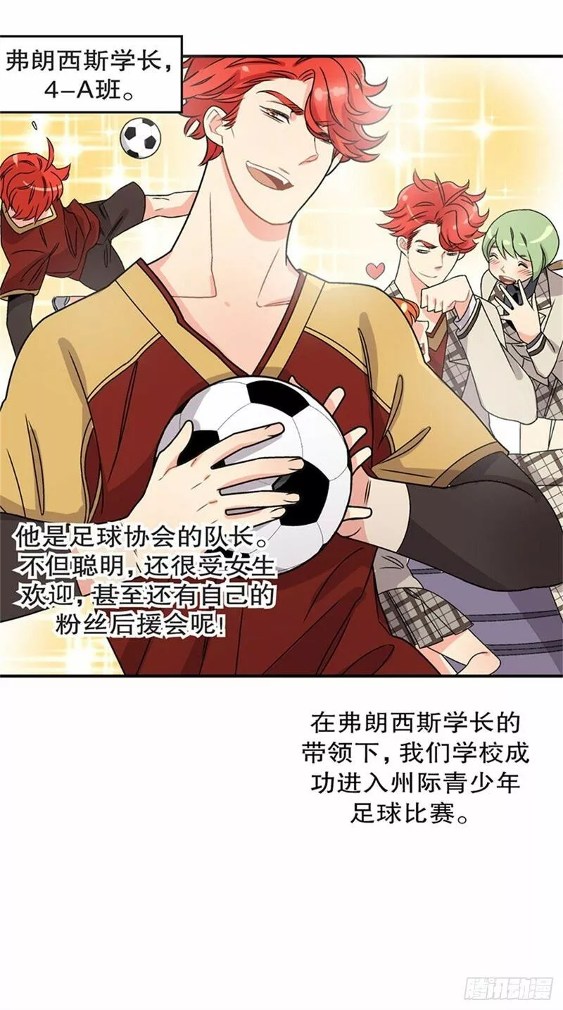 我的秘密花园陈慧琳漫画,chapter 46图