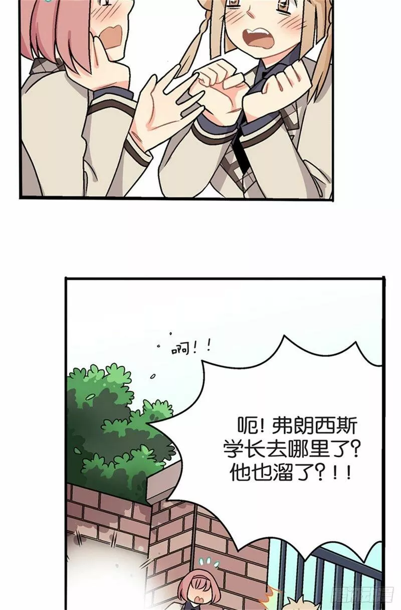 我的秘密花园陈慧琳漫画,chapter 424图