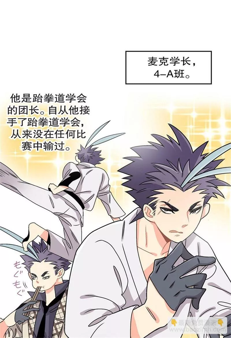 我的秘密花园陈慧琳漫画,chapter 47图