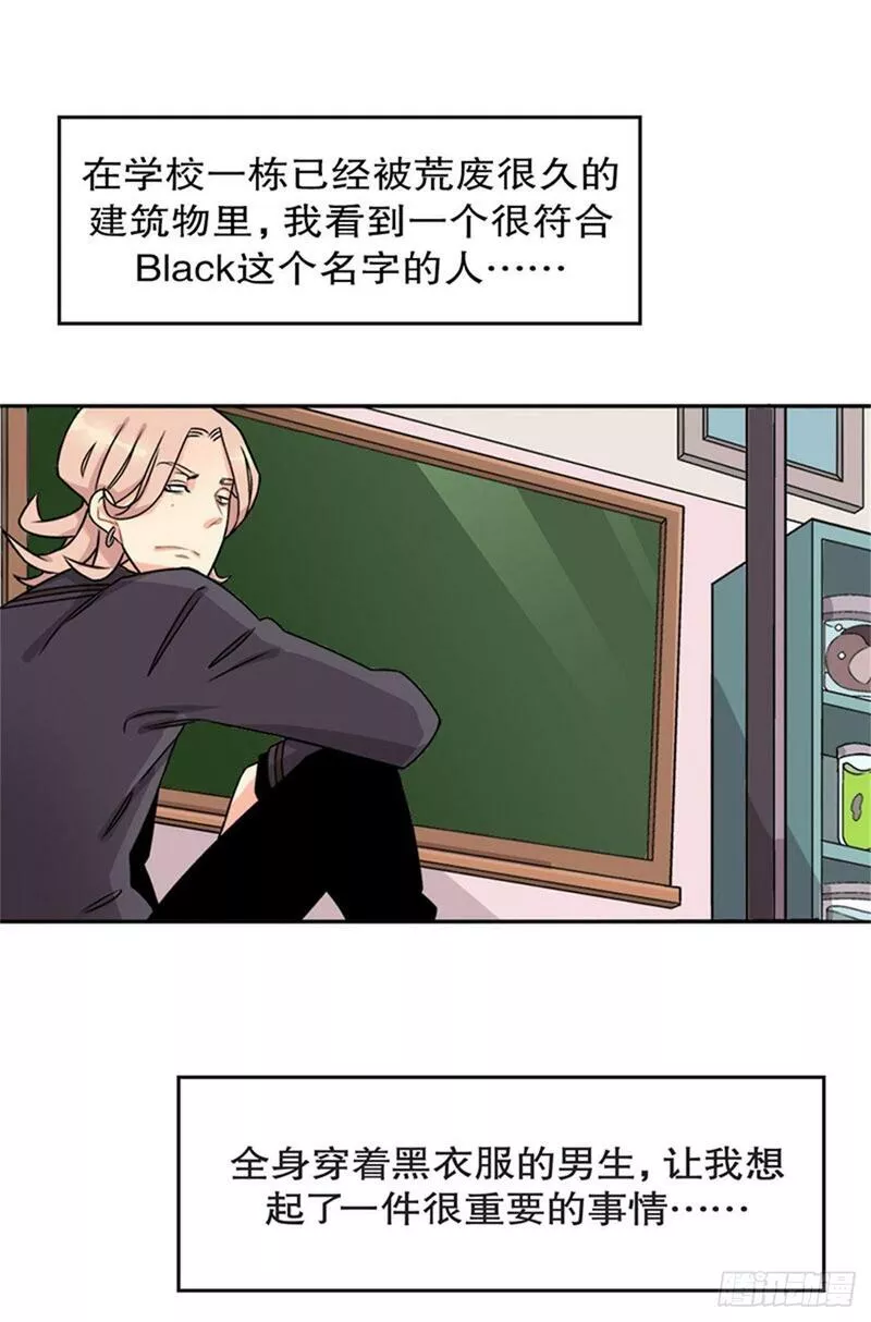 我的秘密花园陈慧琳漫画,chapter 443图