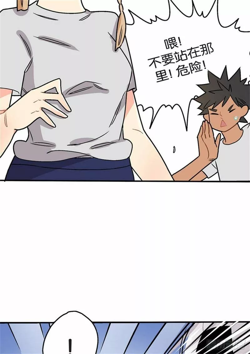 秘密的保镖漫画,chapter 59图