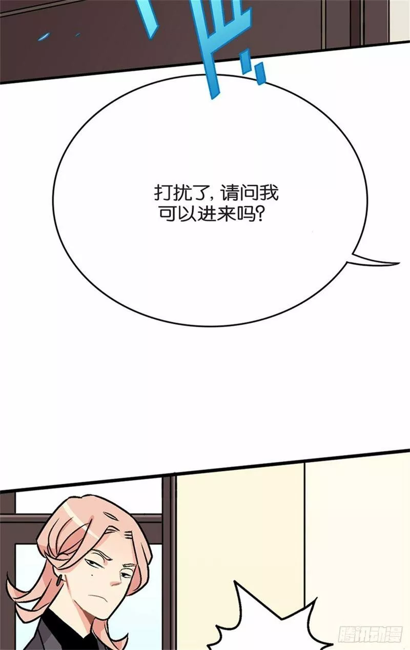 秘密的保镖漫画,chapter 537图