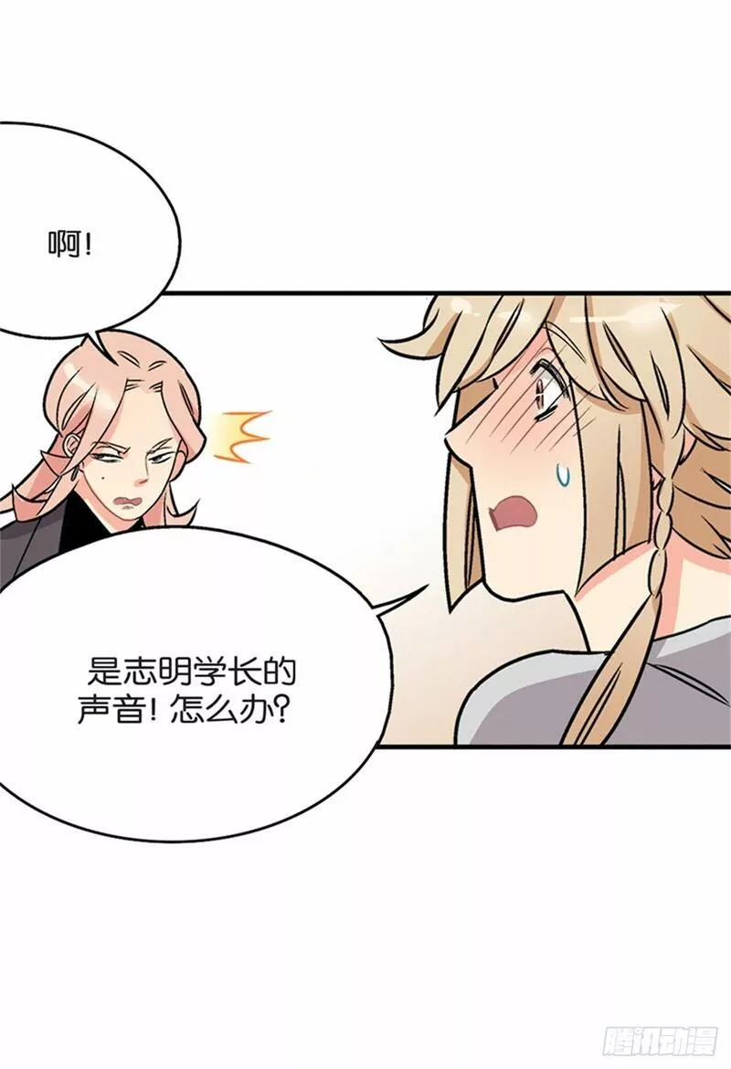 秘密的保镖漫画,chapter 539图