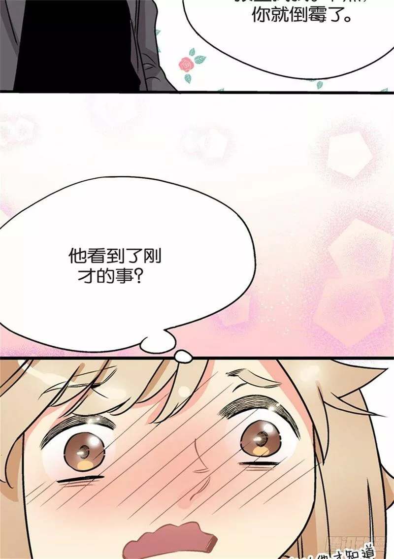 秘密的保镖漫画,chapter 535图