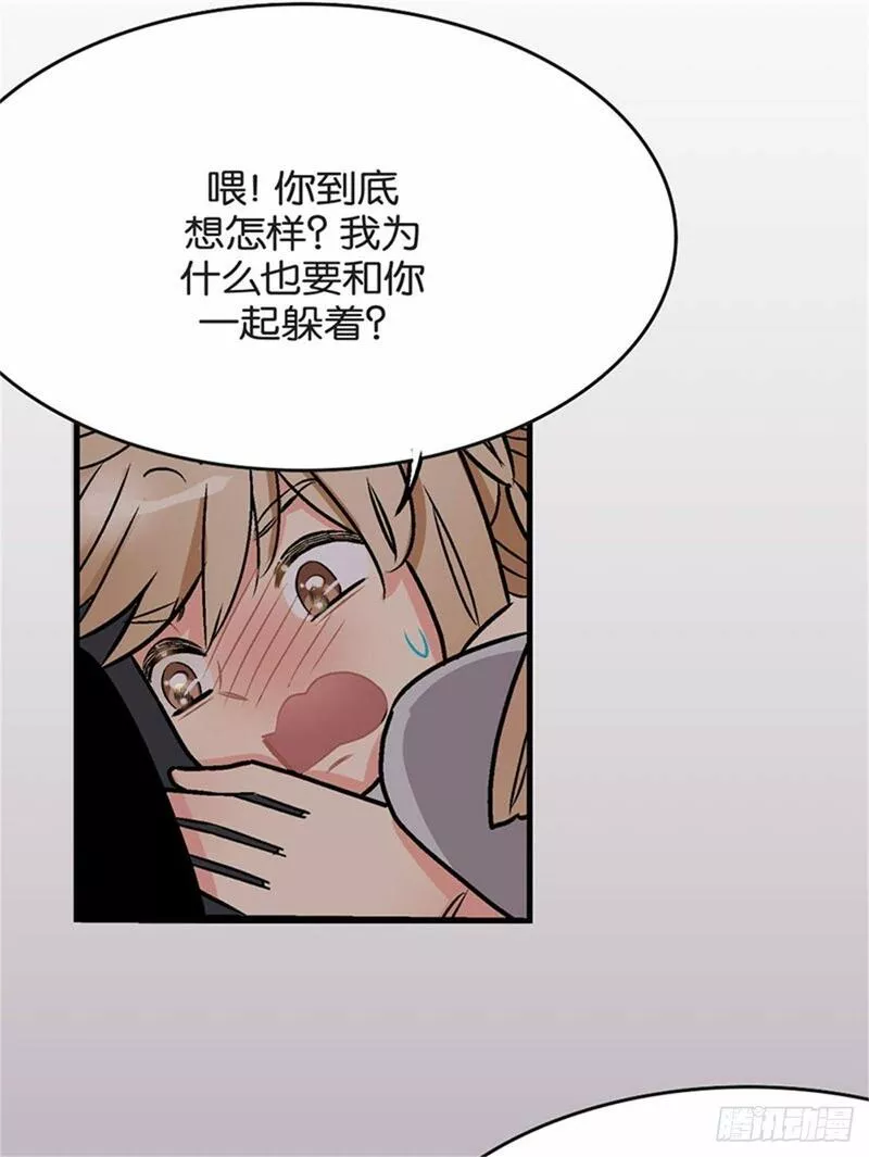 秘密的保镖漫画,chapter 547图