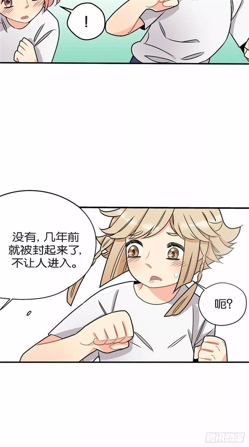 秘密的保镖漫画,chapter 56图