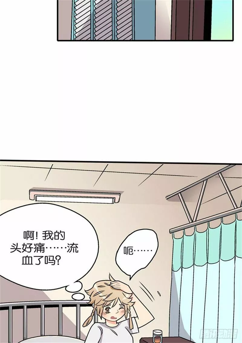 秘密的保镖漫画,chapter 515图