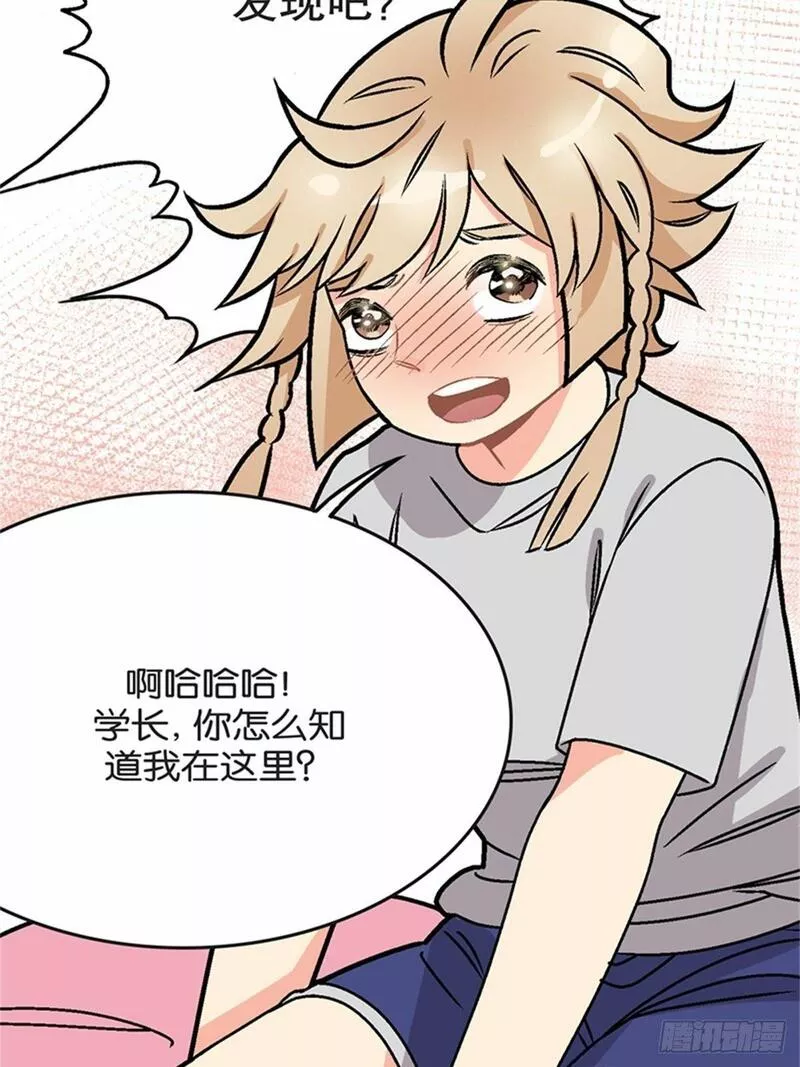 我的秘密摩登兄弟漫画,chapter 65图