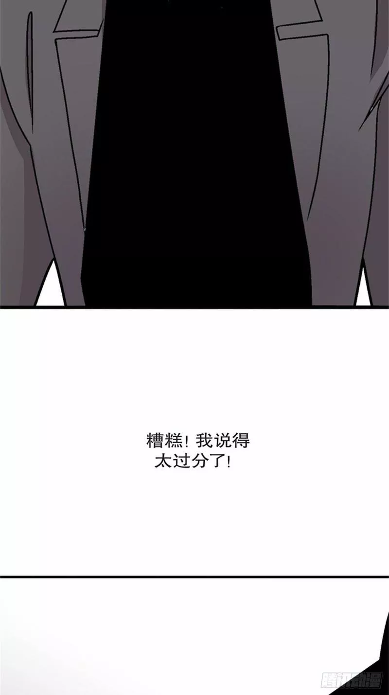 我的秘密摩登兄弟漫画,chapter 637图