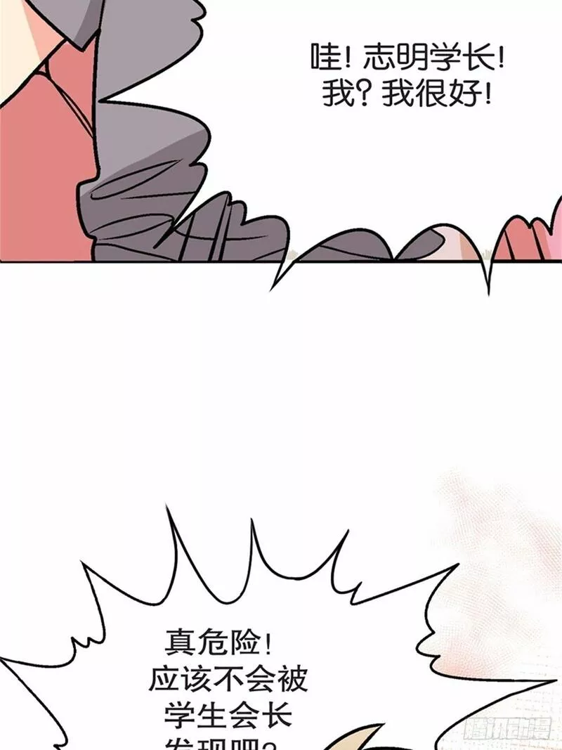 我的秘密摩登兄弟漫画,chapter 64图