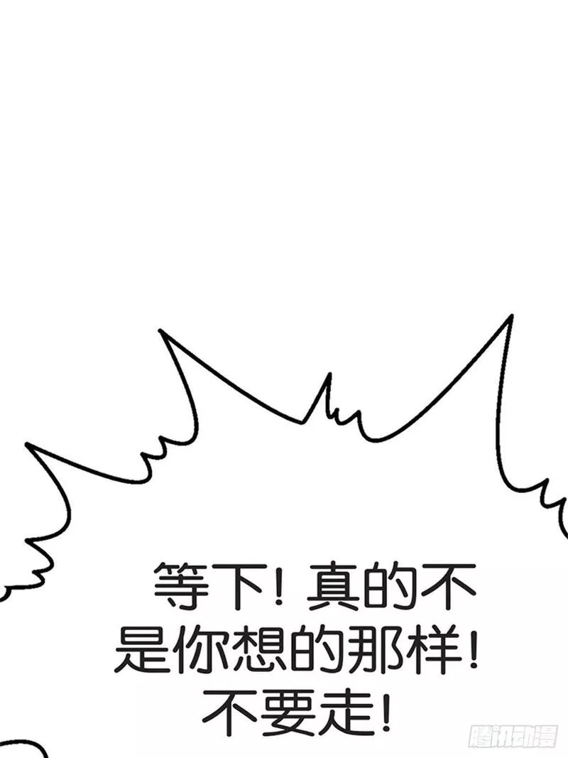 我的秘密摩登兄弟漫画,chapter 624图