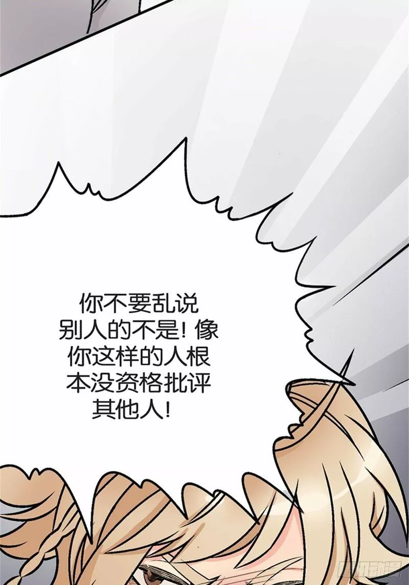 我的秘密摩登兄弟漫画,chapter 633图