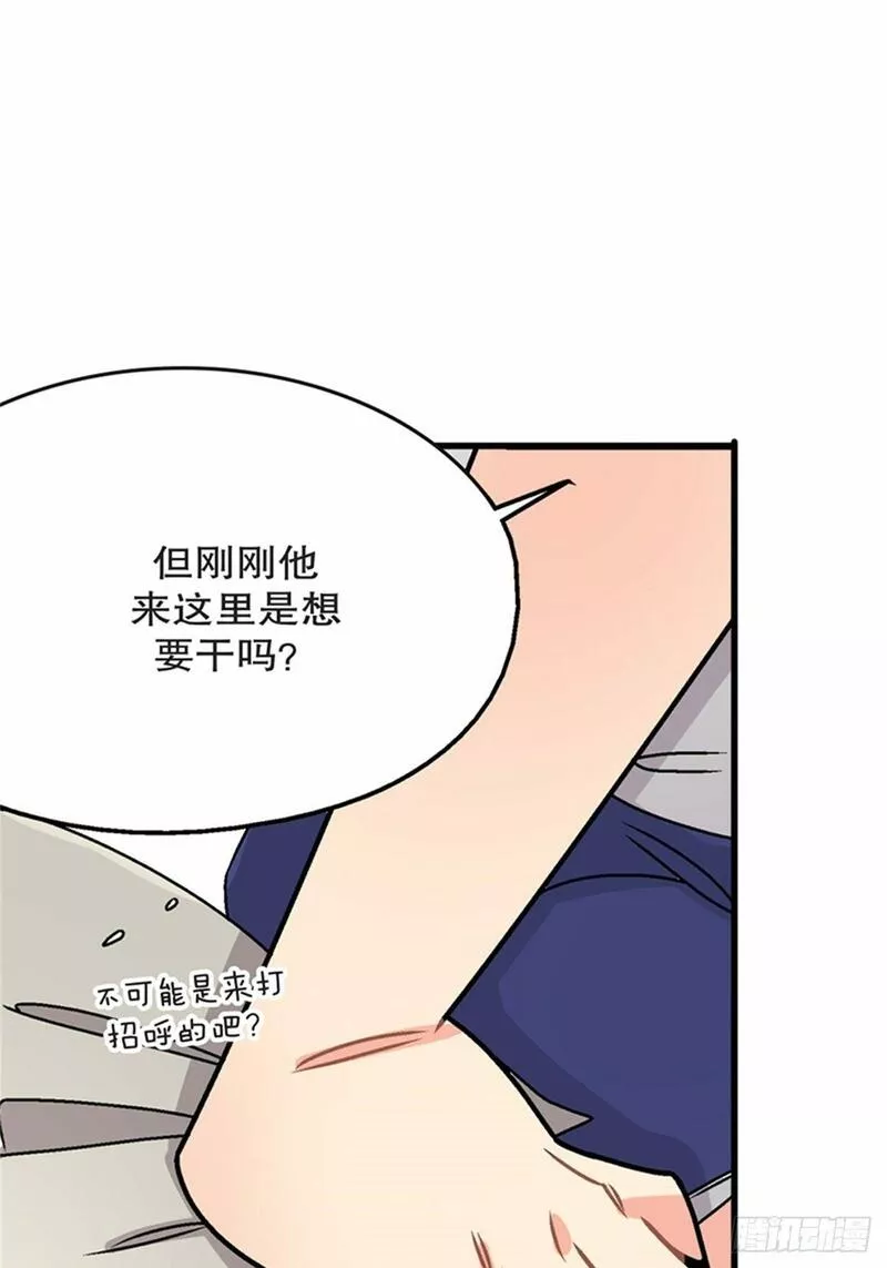 我的秘密摩登兄弟漫画,chapter 644图