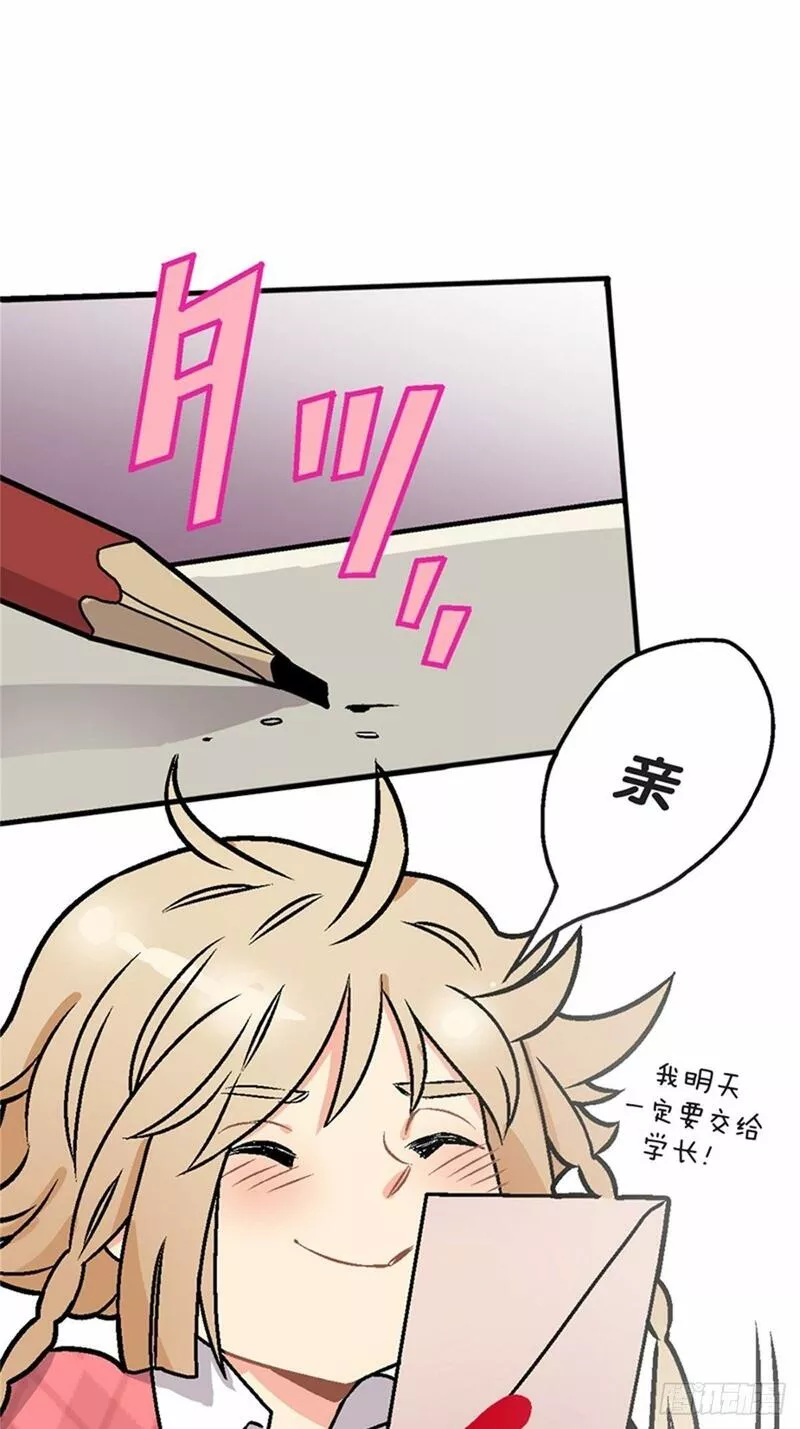 我的秘密摩登兄弟漫画,chapter 654图