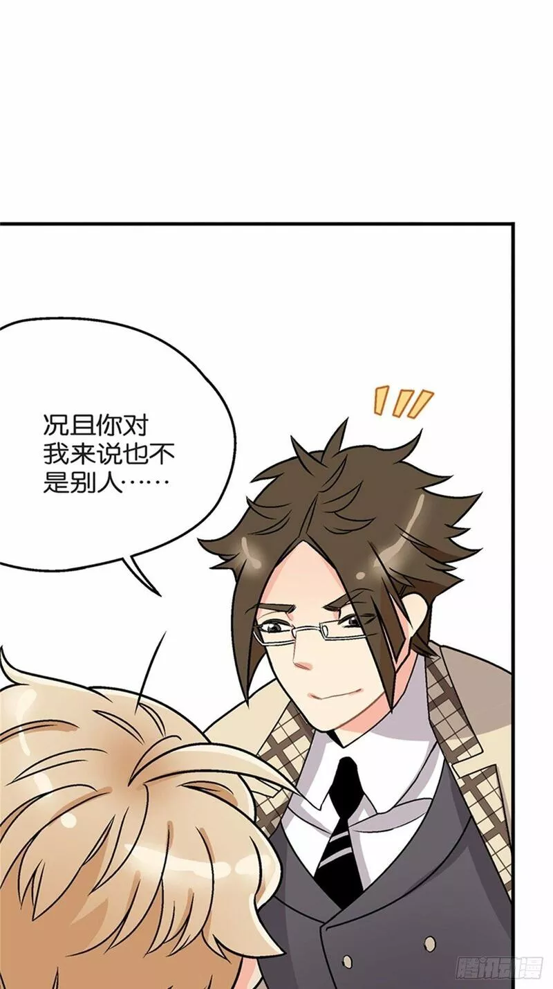 我的秘密摩登兄弟漫画,chapter 614图