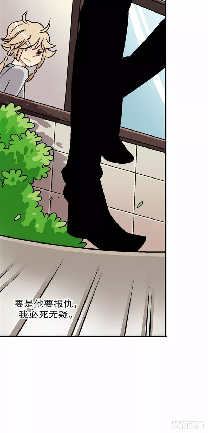 我的秘密摩登兄弟漫画,chapter 639图