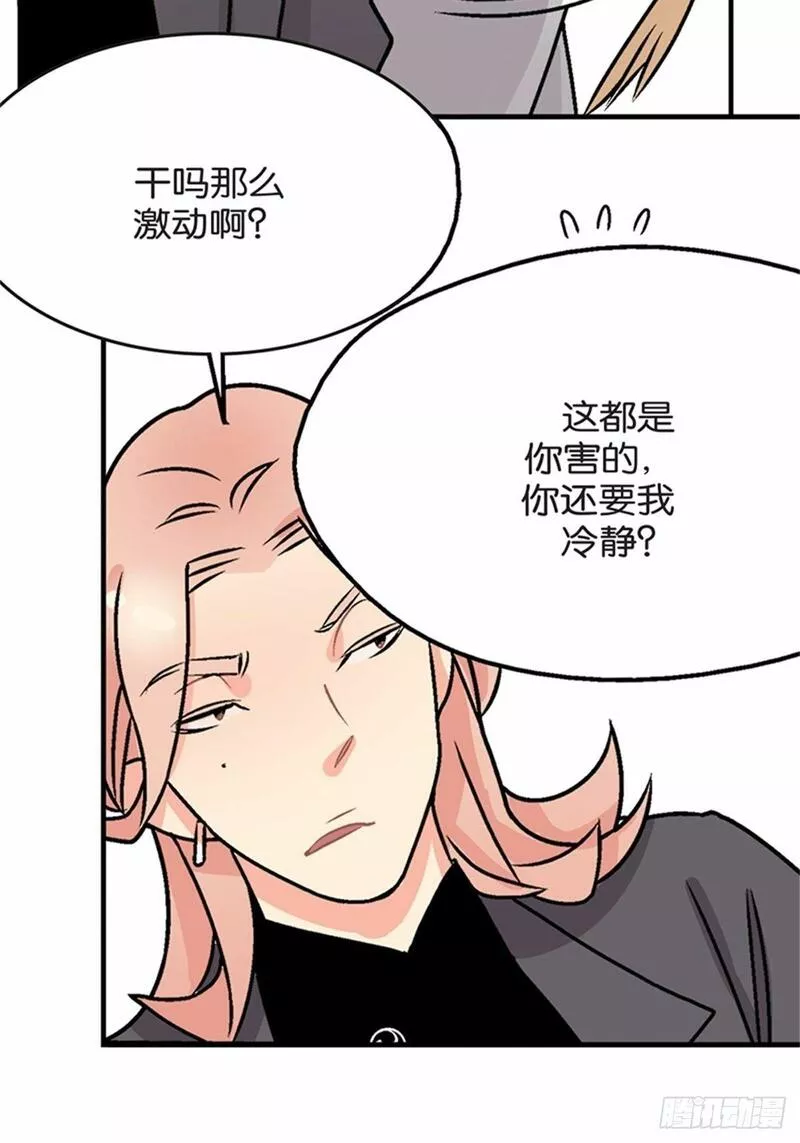 我的秘密摩登兄弟漫画,chapter 629图