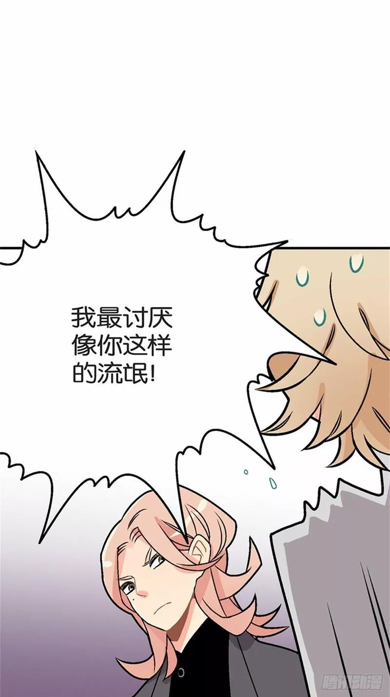 我的秘密摩登兄弟漫画,chapter 635图