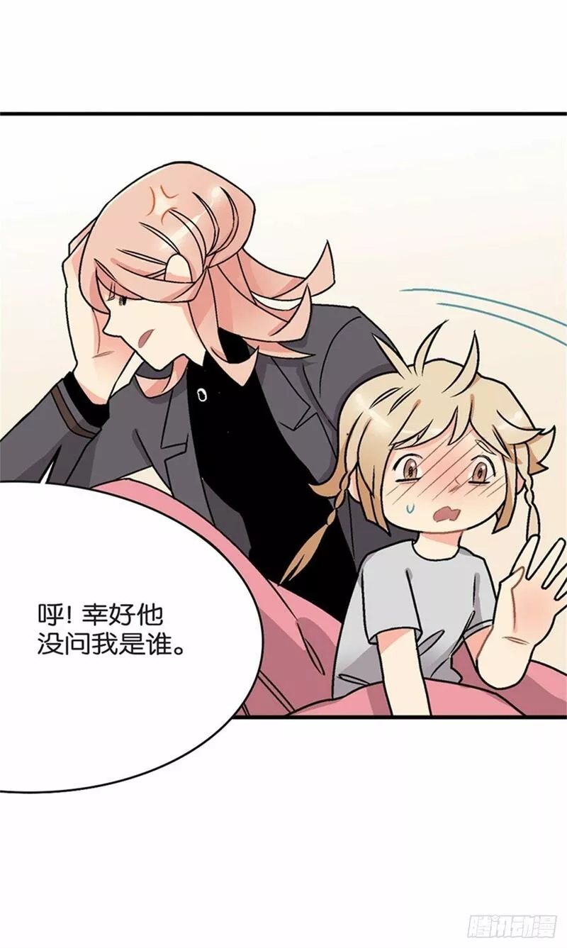 我的秘密摩登兄弟漫画,chapter 627图