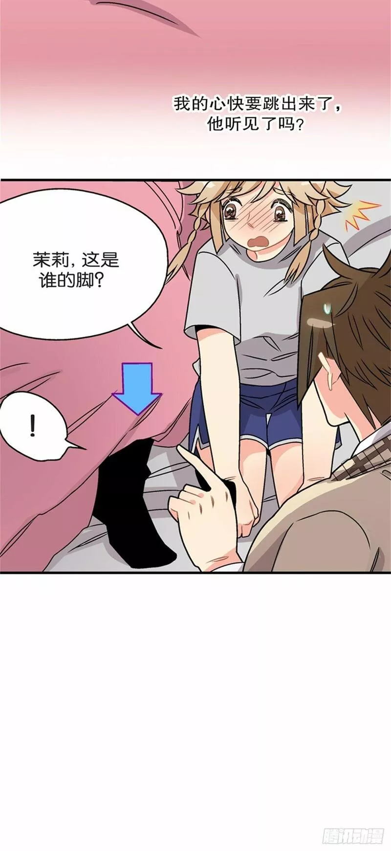 我的秘密摩登兄弟漫画,chapter 618图