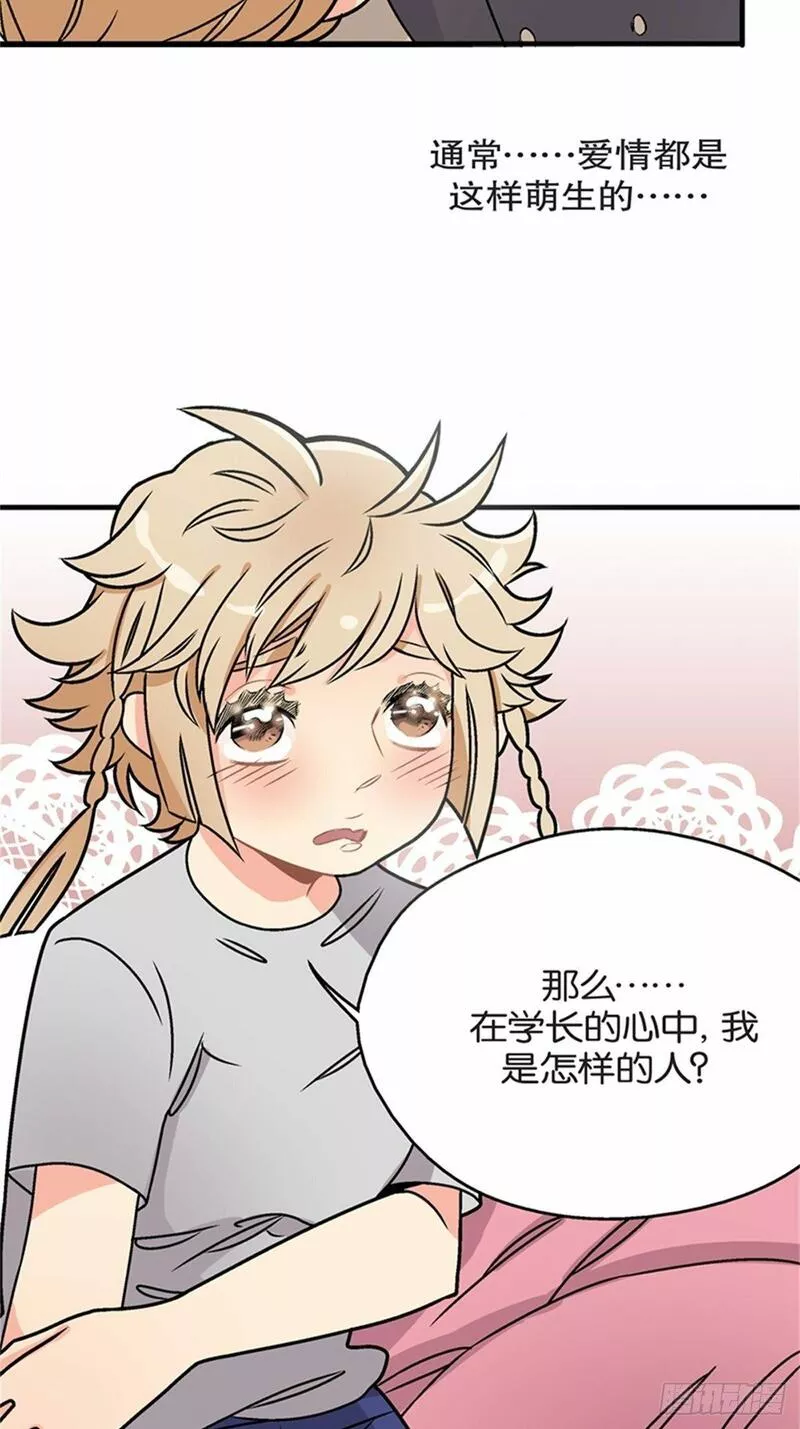 我的秘密摩登兄弟漫画,chapter 615图