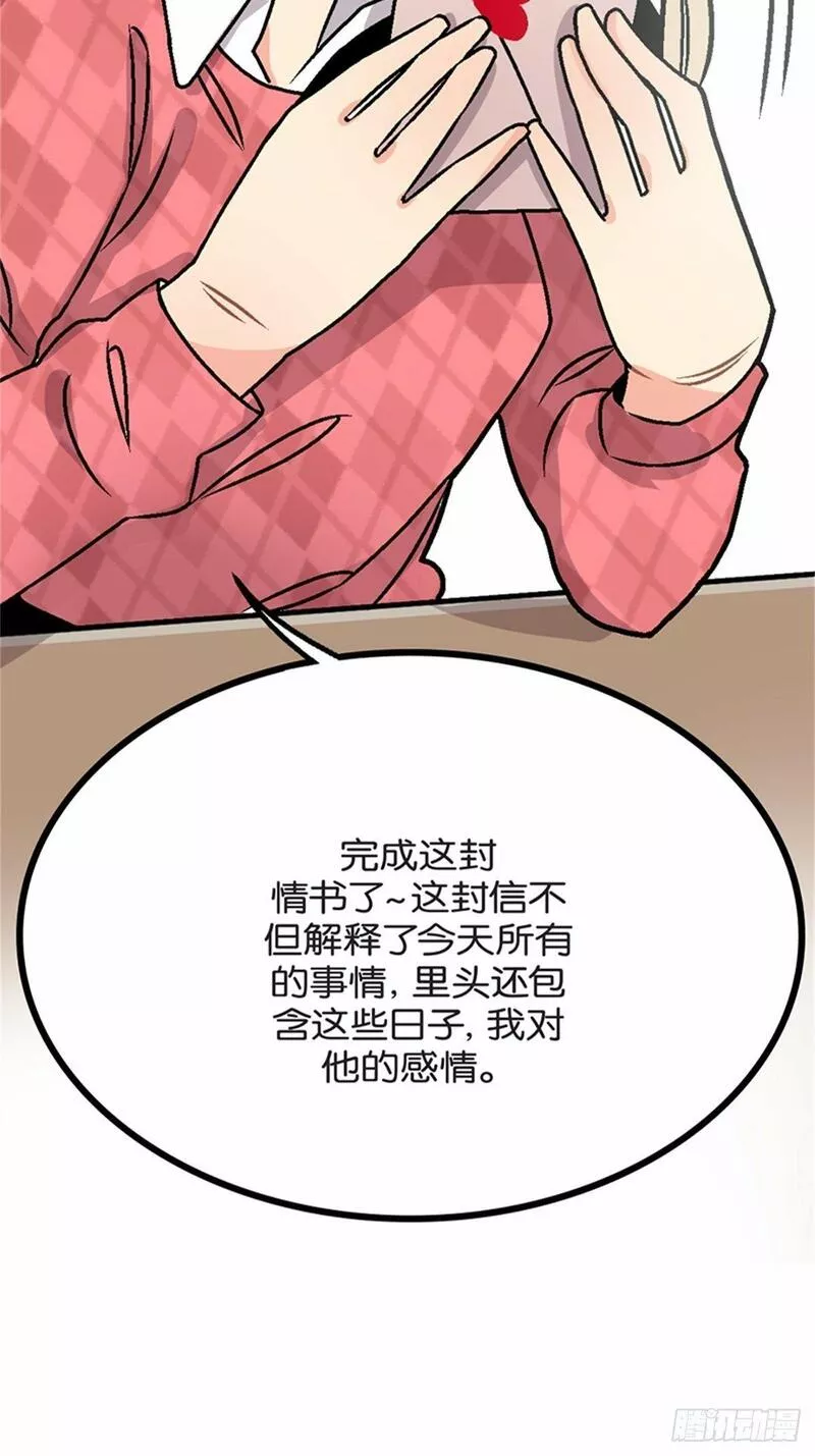 我的秘密摩登兄弟漫画,chapter 655图