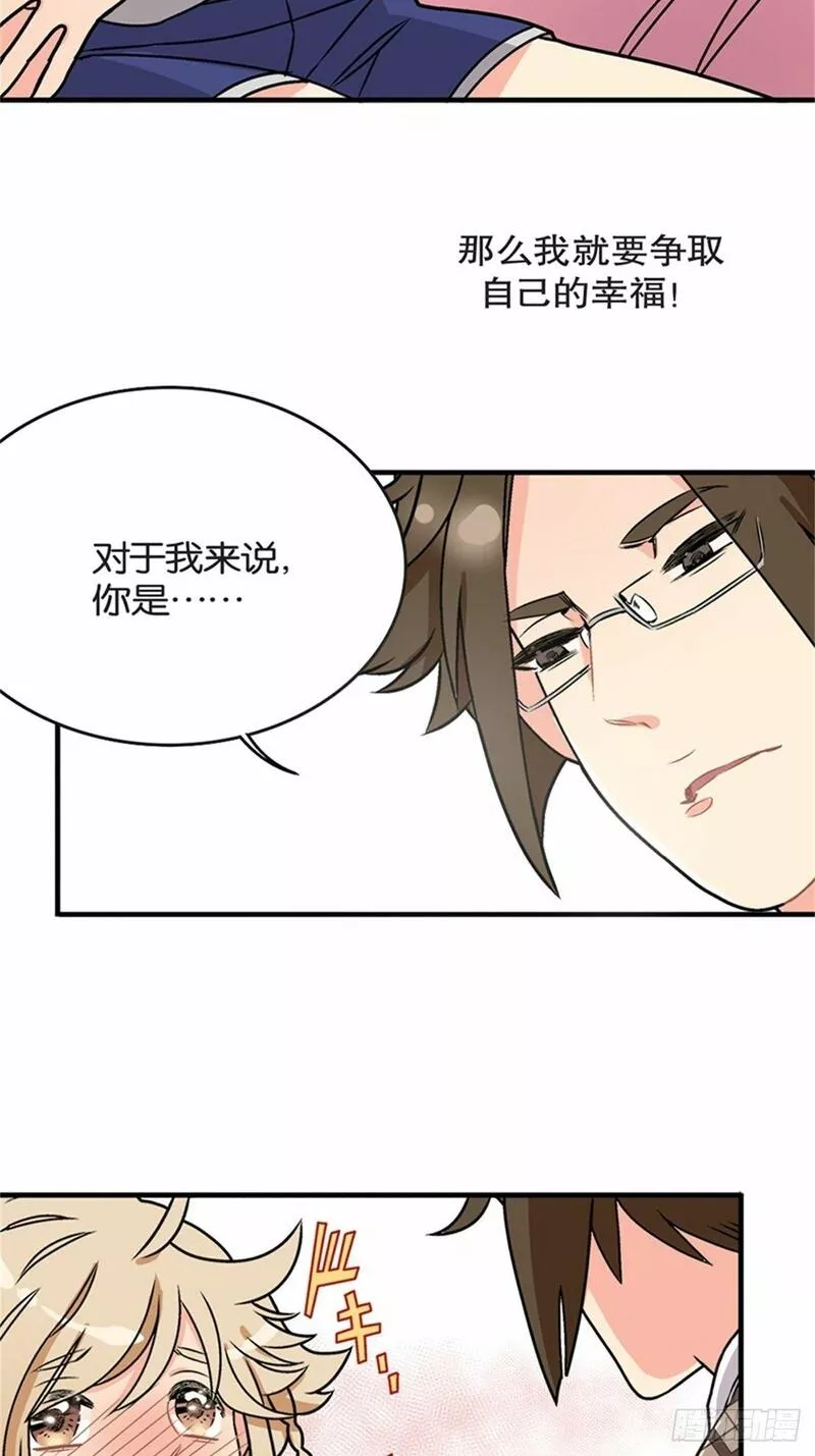 我的秘密摩登兄弟漫画,chapter 616图