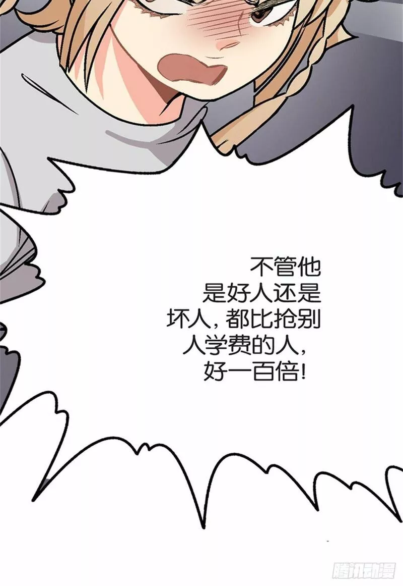 我的秘密摩登兄弟漫画,chapter 634图