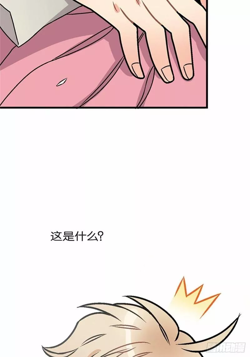 我的秘密摩登兄弟漫画,chapter 645图