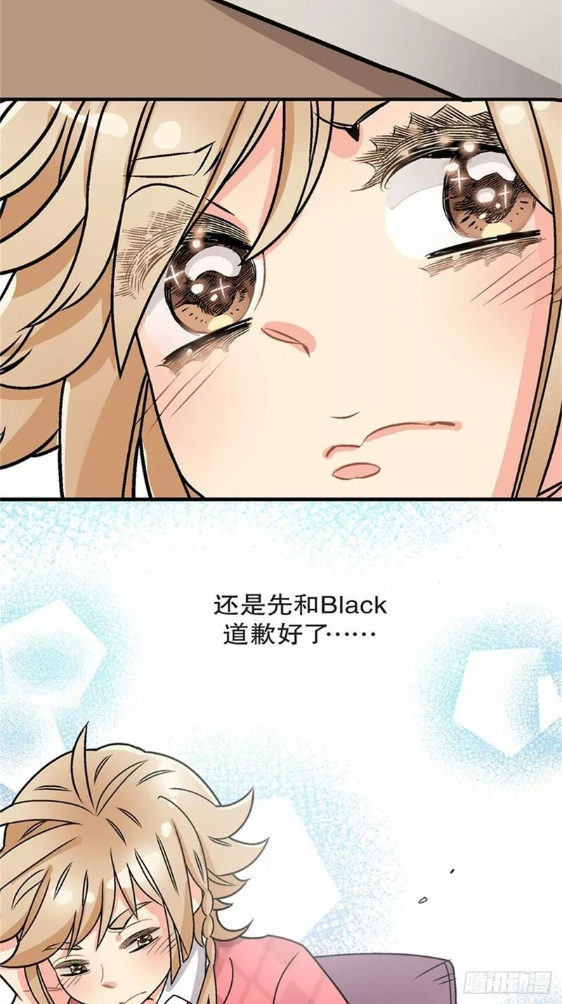 我的秘密摩登兄弟漫画,chapter 657图