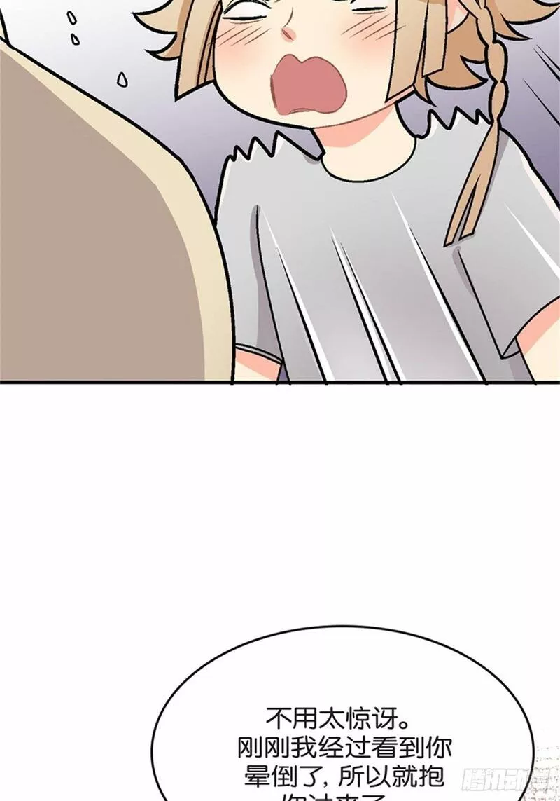 我的秘密摩登兄弟漫画,chapter 69图