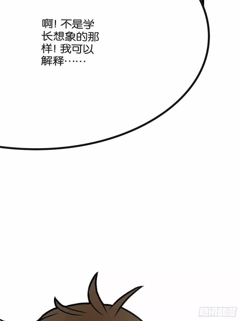 我的秘密摩登兄弟漫画,chapter 621图